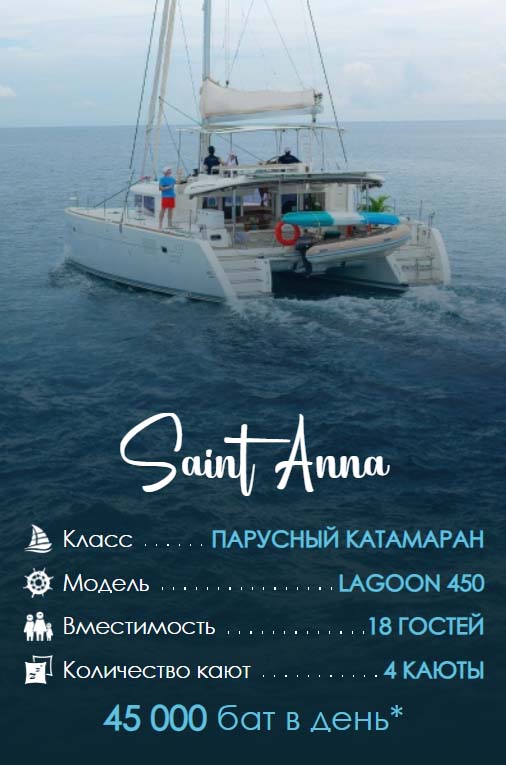49. Saint Anna